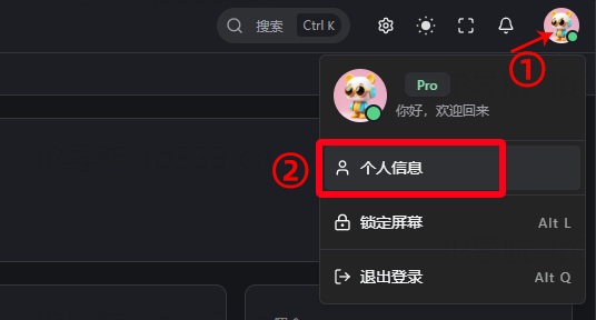 JIUIP平台认证账号步骤1