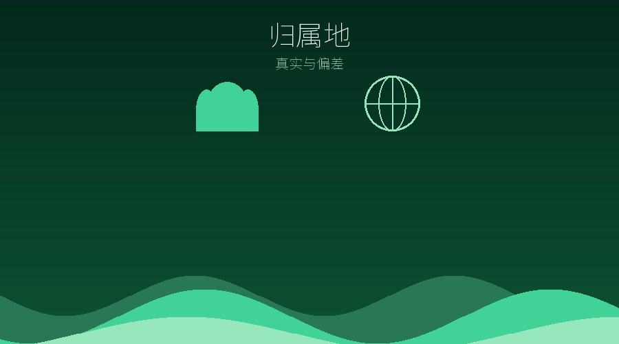 住宅IP的归属地，真的和地址一致吗