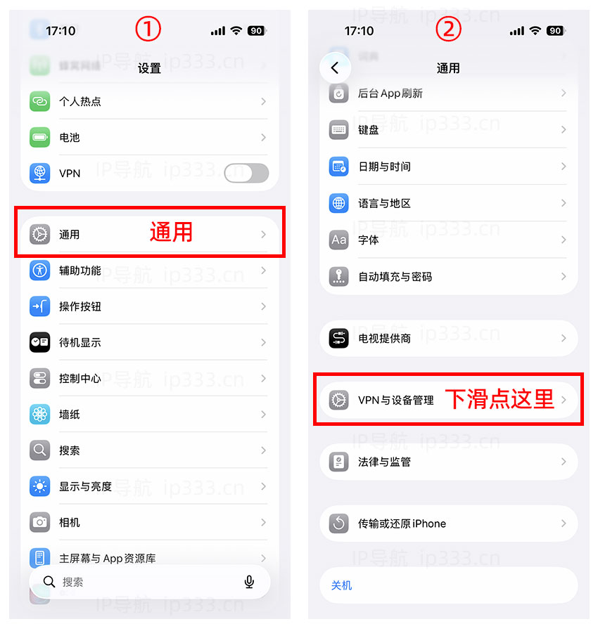 苹果手机设置L2TP直连IP教程：设置路径1