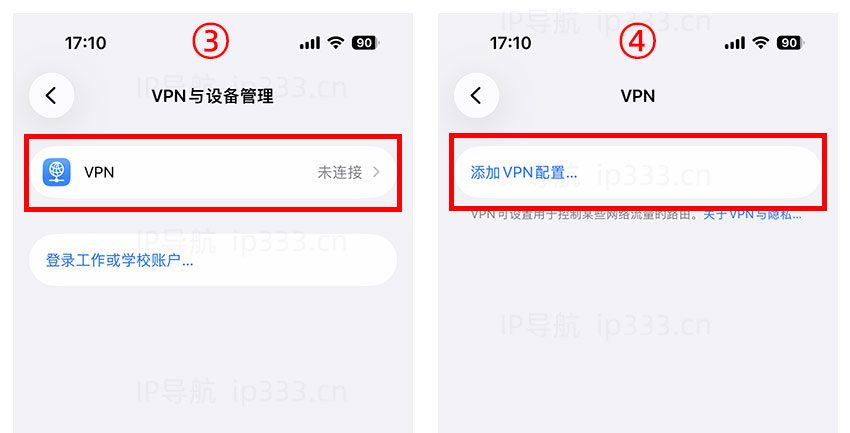 苹果手机设置L2TP直连IP教程：设置路径2