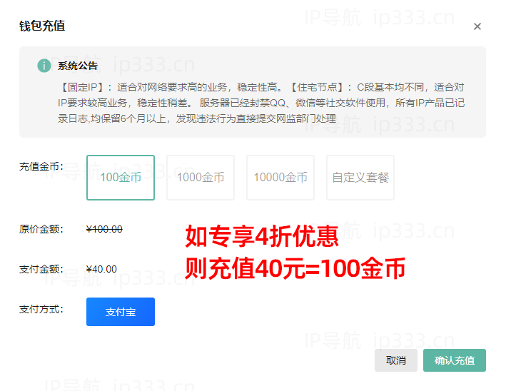 糖果IP平台金币充值