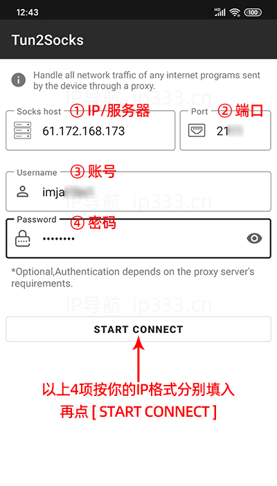 Tun2Socks设置安卓手机IP教程：按格式填入IP信息