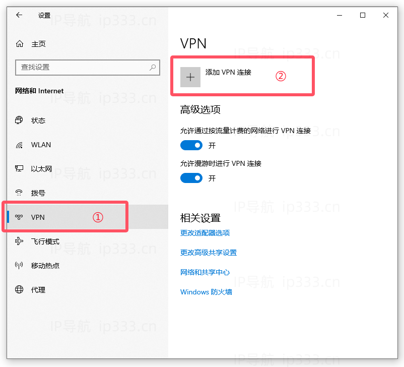 Windows系统直连L2TP教程：添加连接