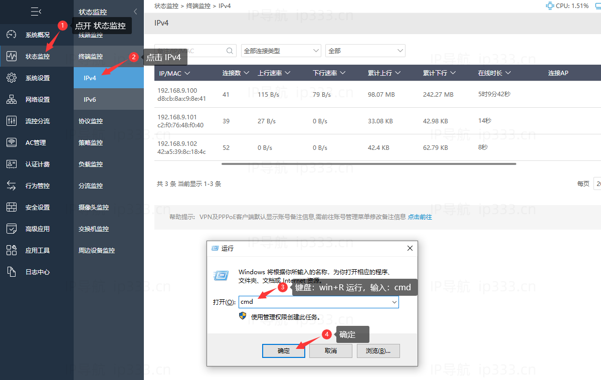 爱快软路由L2TP教程-步骤18