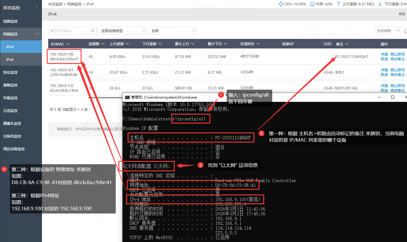 爱快软路由L2TP教程-步骤19