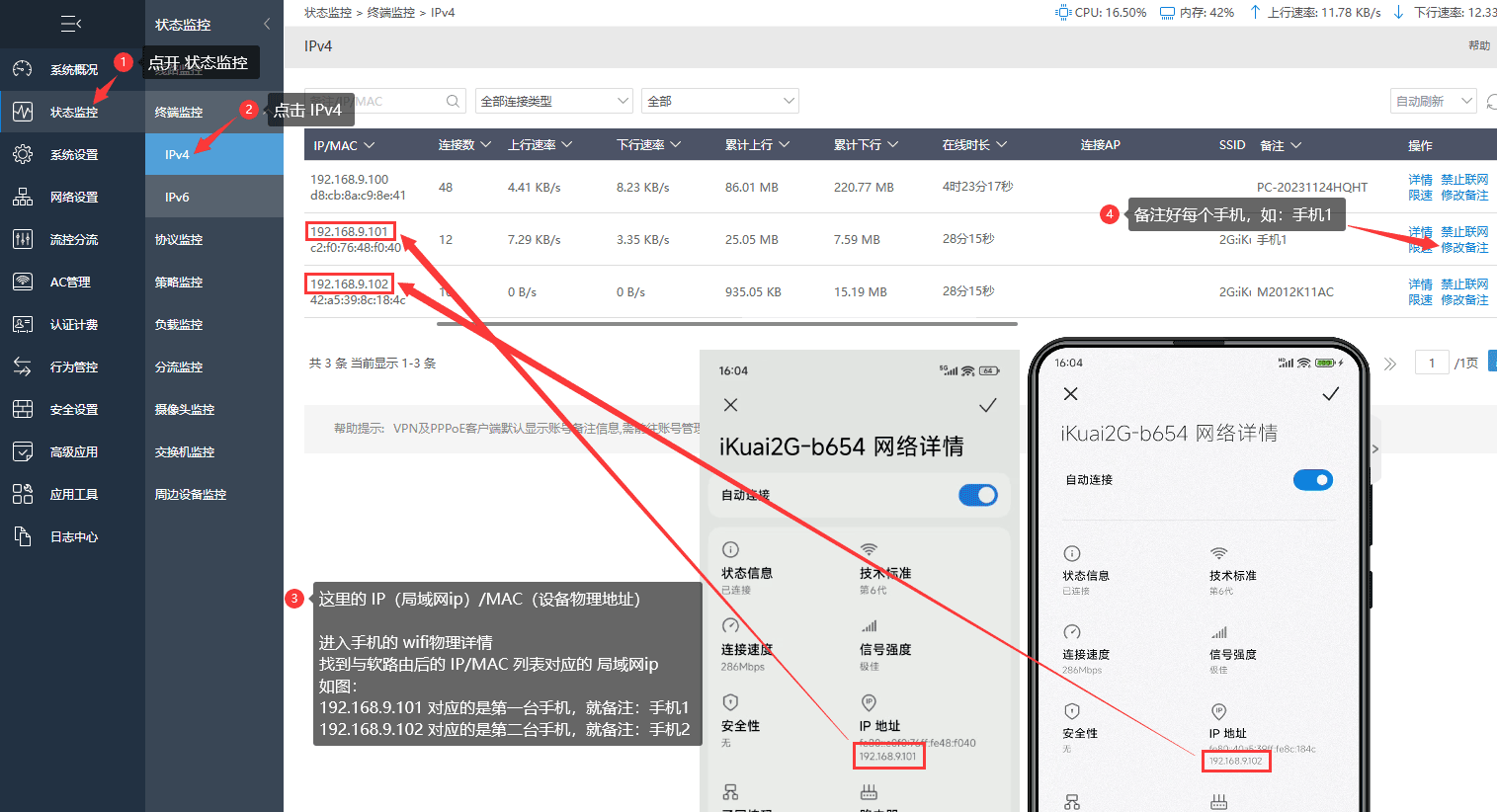 爱快软路由L2TP教程-步骤7
