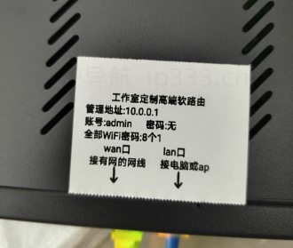 ROS软路由图文教程-步骤1