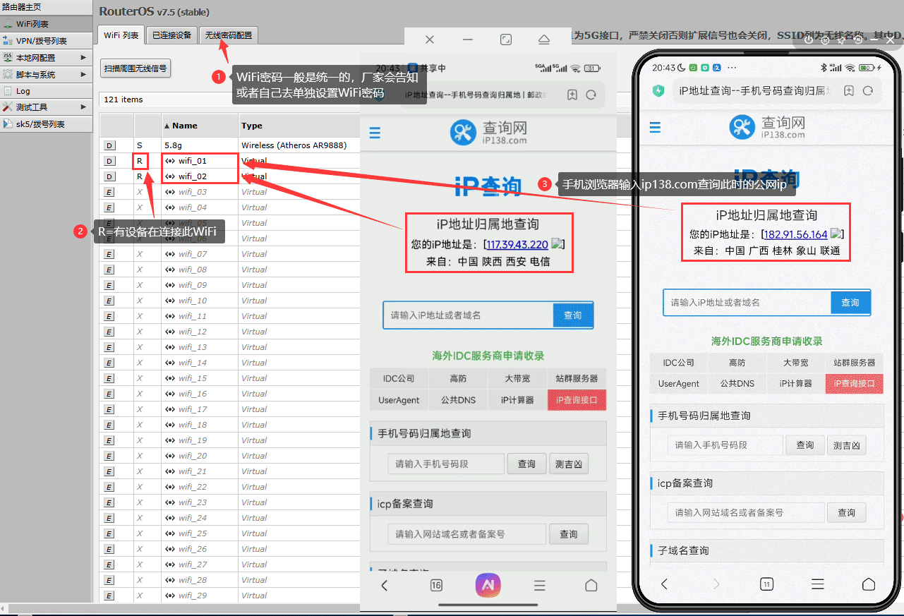 ROS软路由图文教程-步骤10