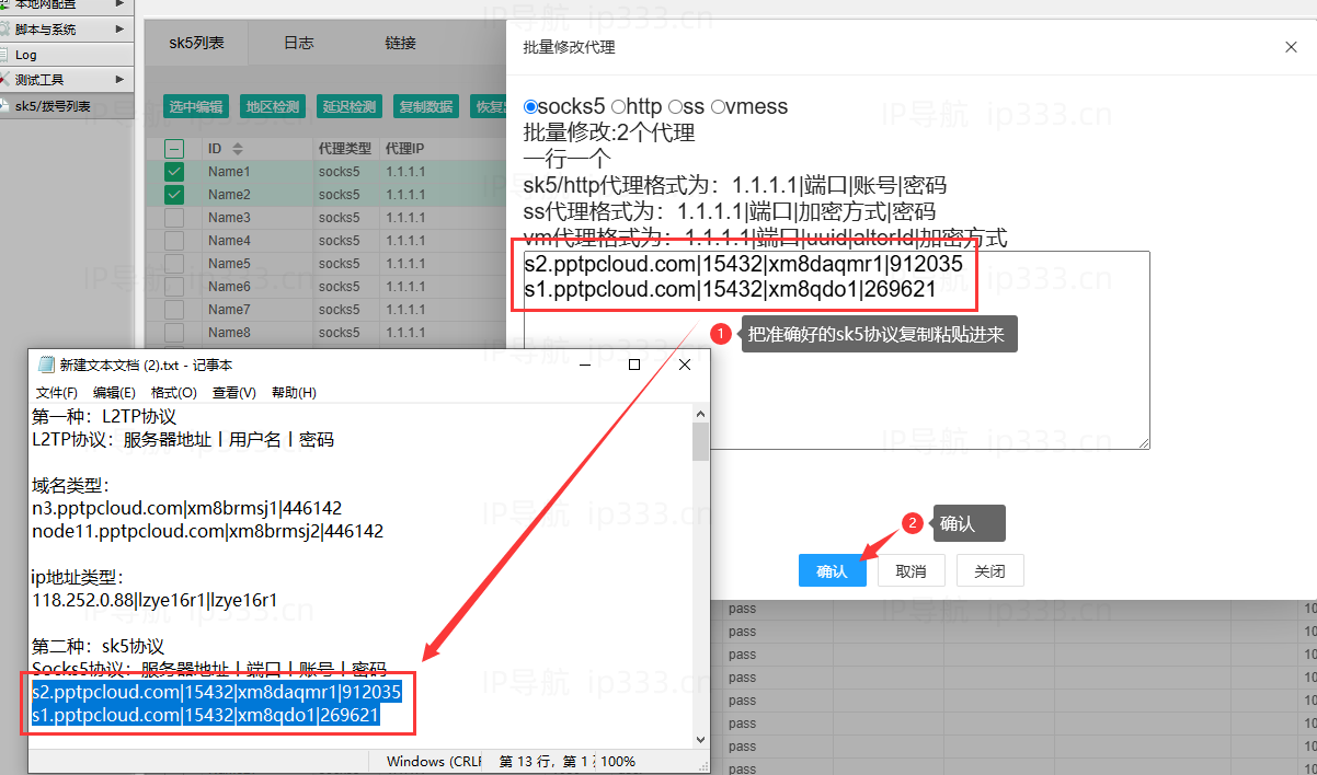 ROS软路由图文教程-步骤12