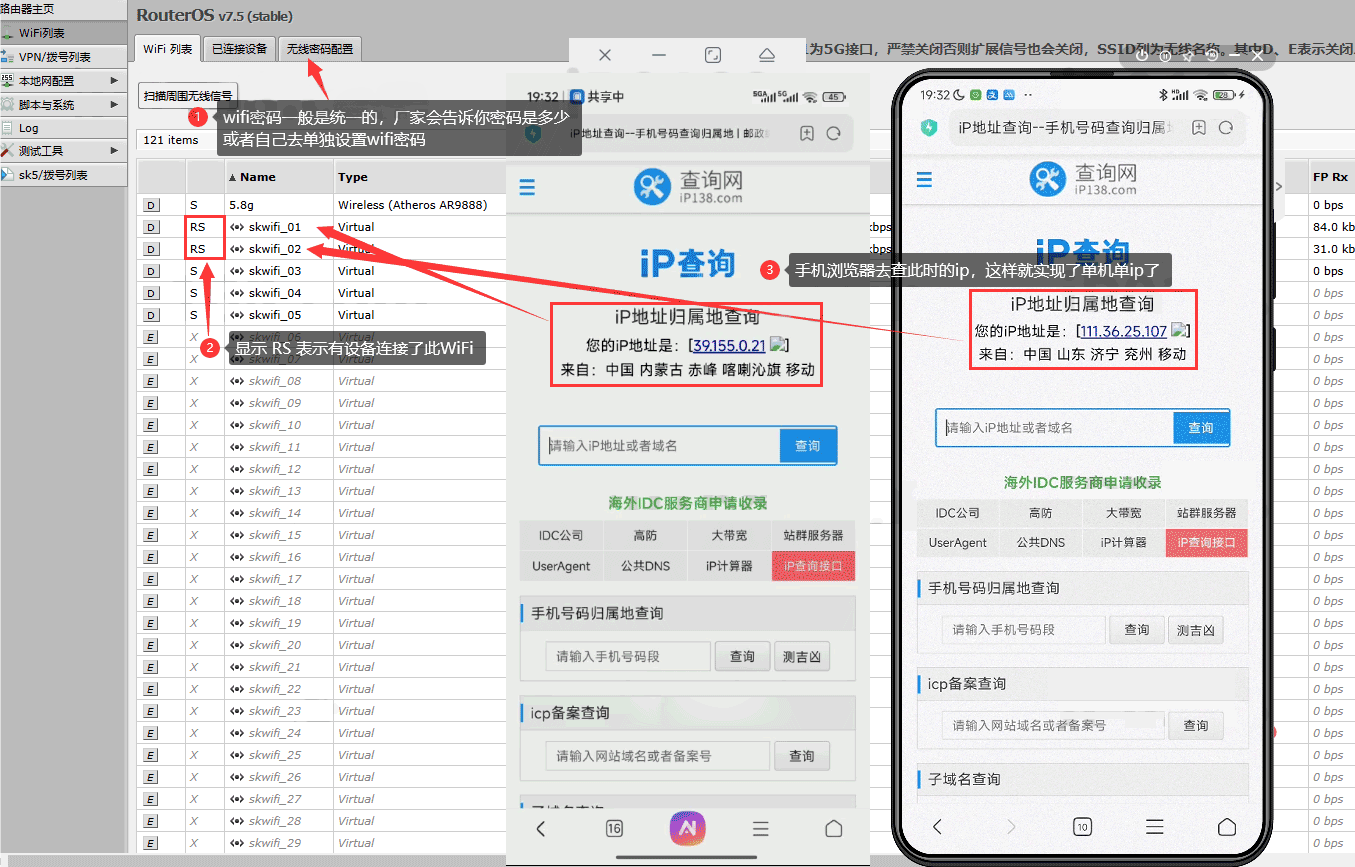 ROS软路由图文教程-步骤16